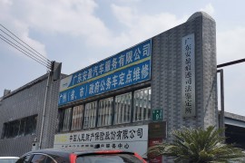 广东安盈汽车保险事故咨询服务有限公司