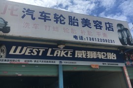 珠海经济技术开发区鼎龙汽车配件店