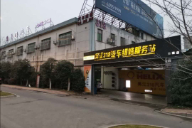 吴江318汽车维修服务站