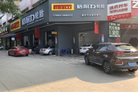 阳江市澳车汽车服务有限公司