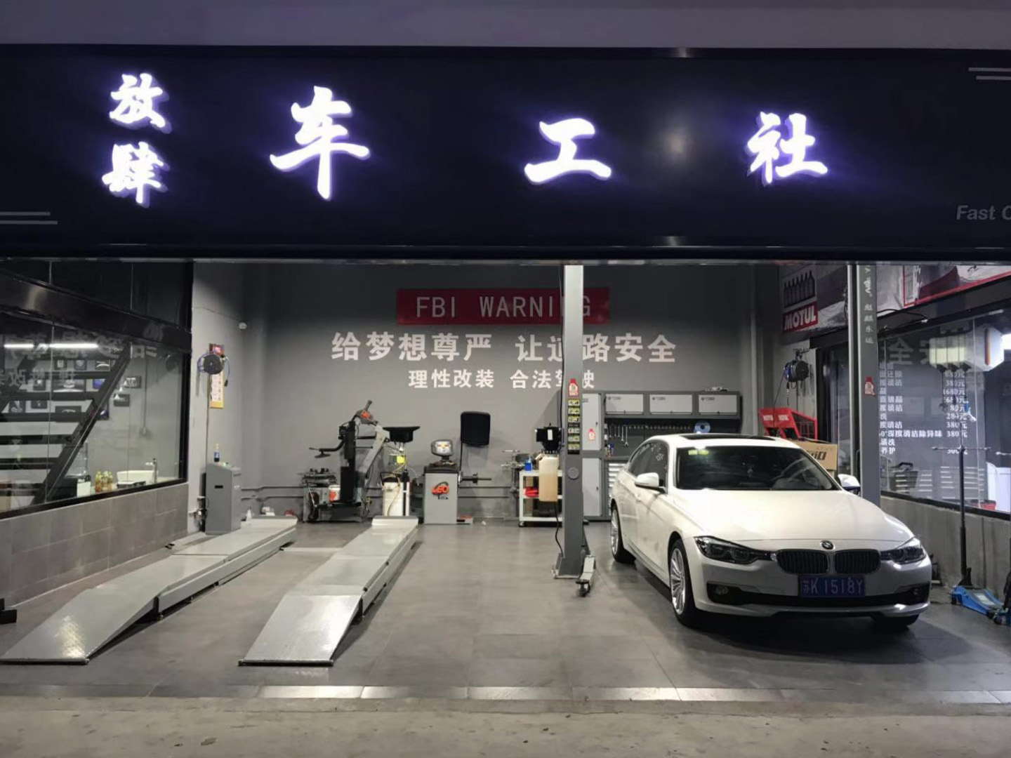 放肆车工社 枫车合作门店 第14张-枫车商家