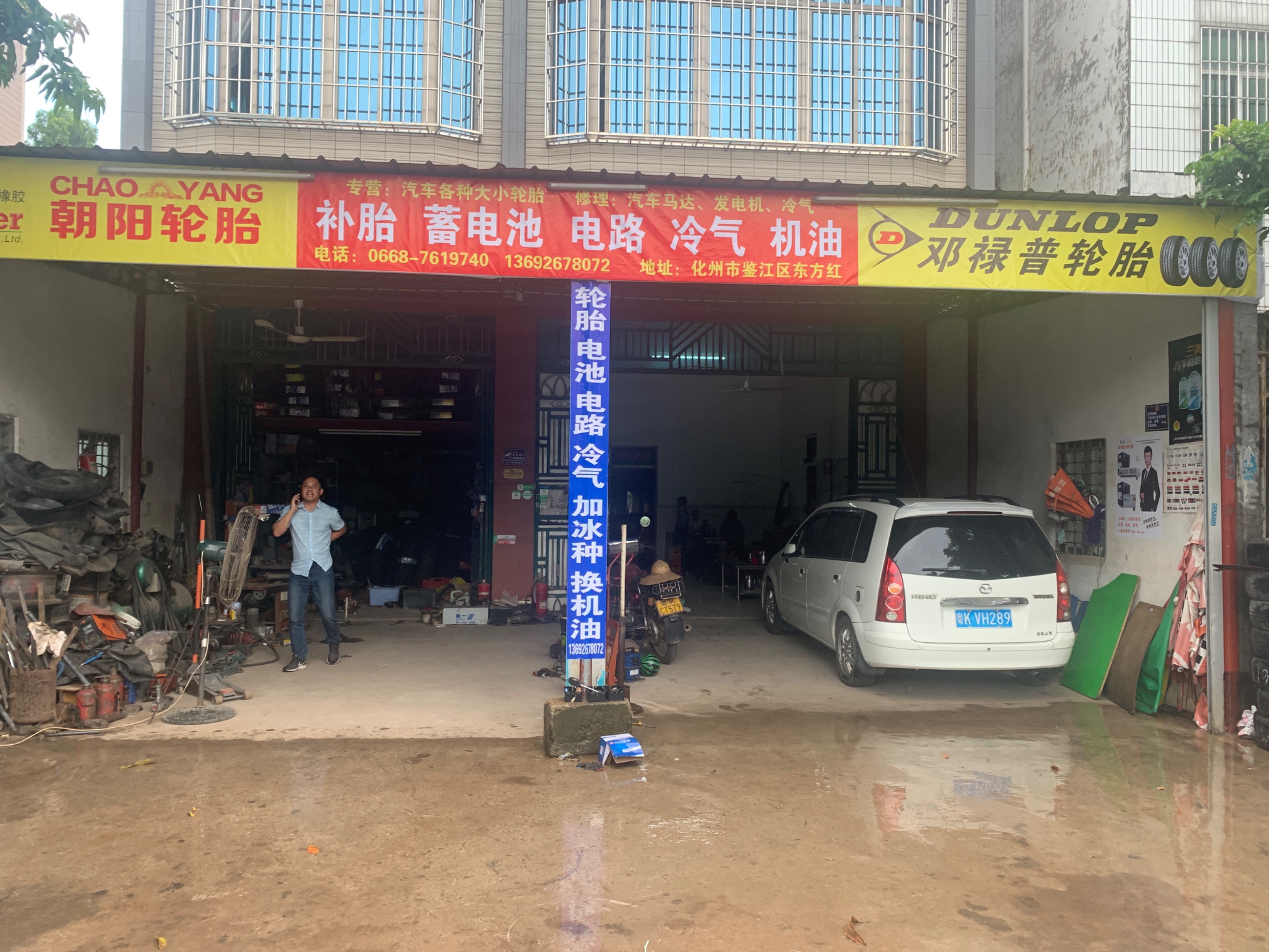 化州市亚志汽车修理店 枫车合作门店 第1张-枫车商家