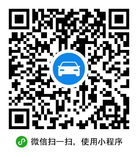 广州市海珠区缘鑫汽车服务中心 枫车合作门店 第3张