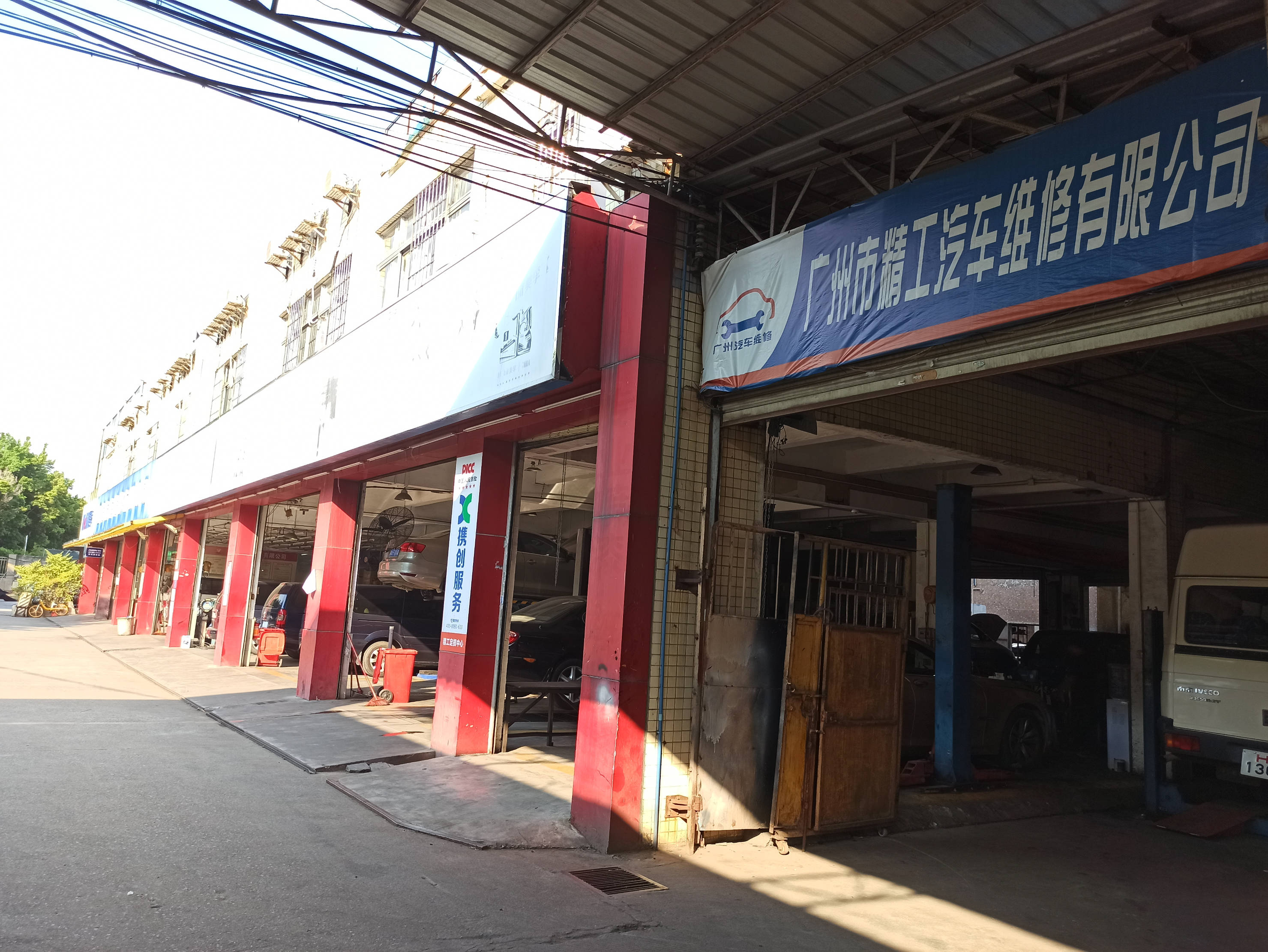 广州市精工汽车维修有限公司 枫车合作门店 第1张
