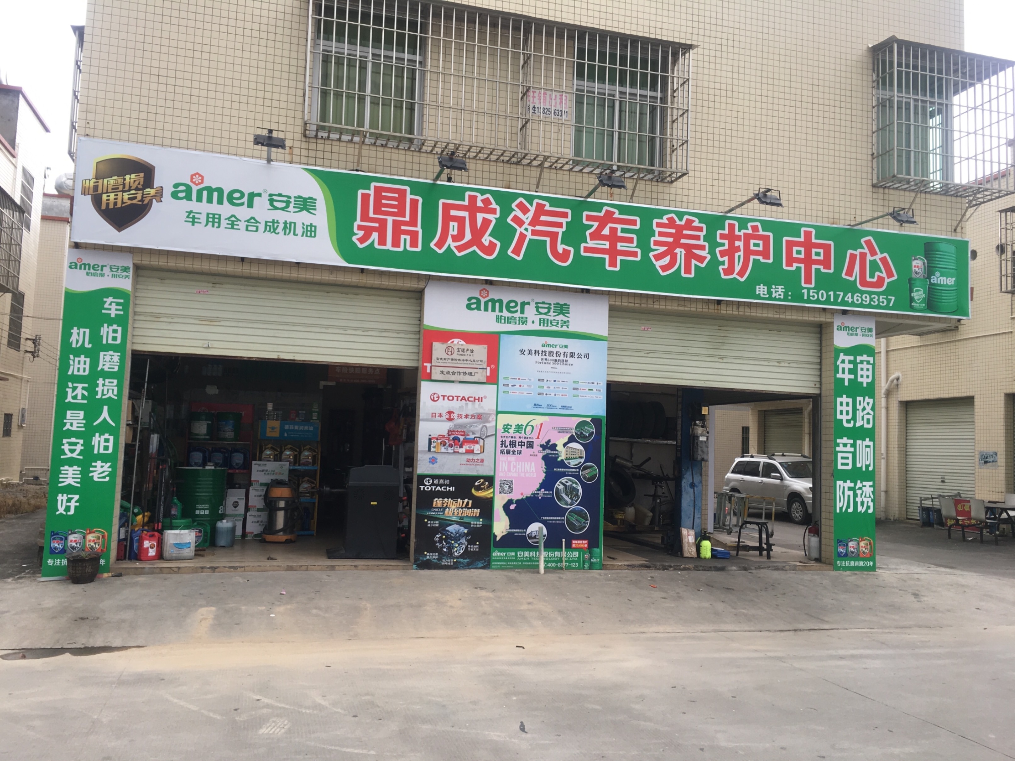 珠海经济技术开发区鼎成汽车养护中心 枫车合作门店 第1张-枫车商家