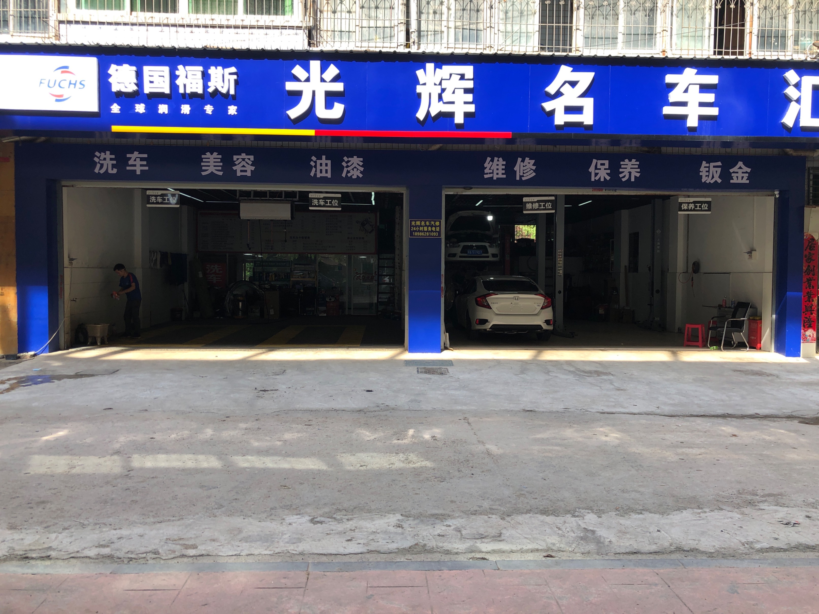 光辉名车汇 枫车合作门店 第1张-枫车商家
