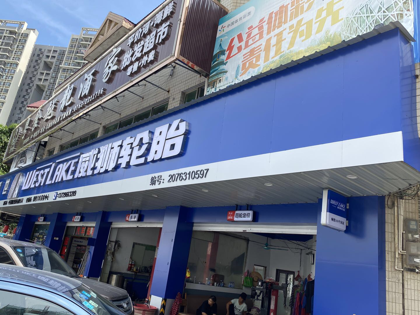 博世专业汽车美容中心 枫车合作门店 第1张-枫车商家