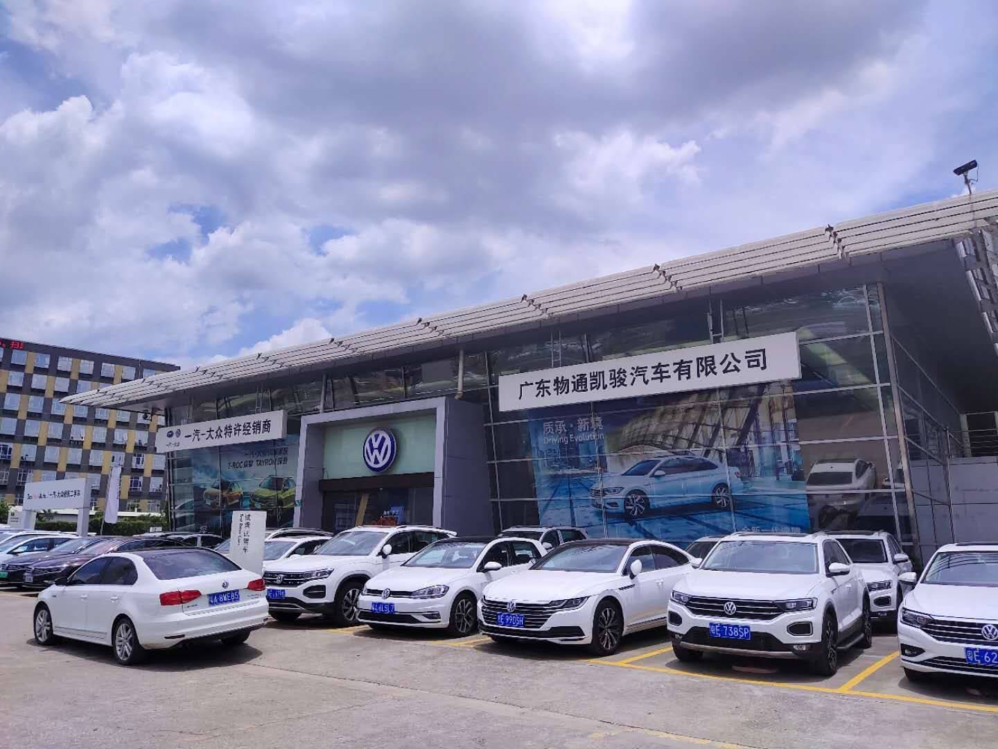 广东物通凯骏汽车有限公司 枫车合作门店 第1张-枫车商家