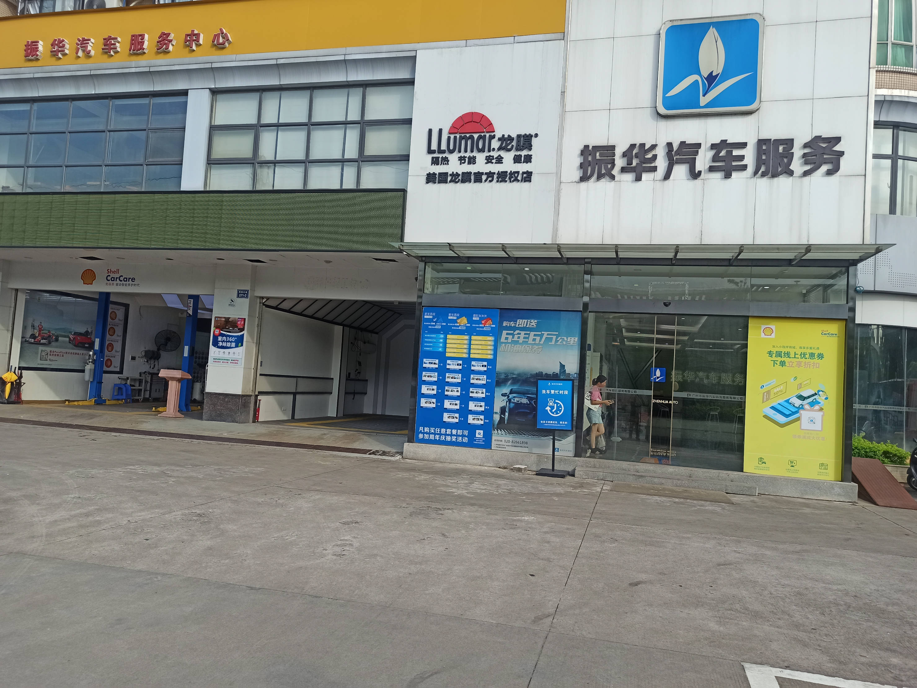 广州市增城振华汽车服务中心 枫车合作门店 第1张-枫车商家