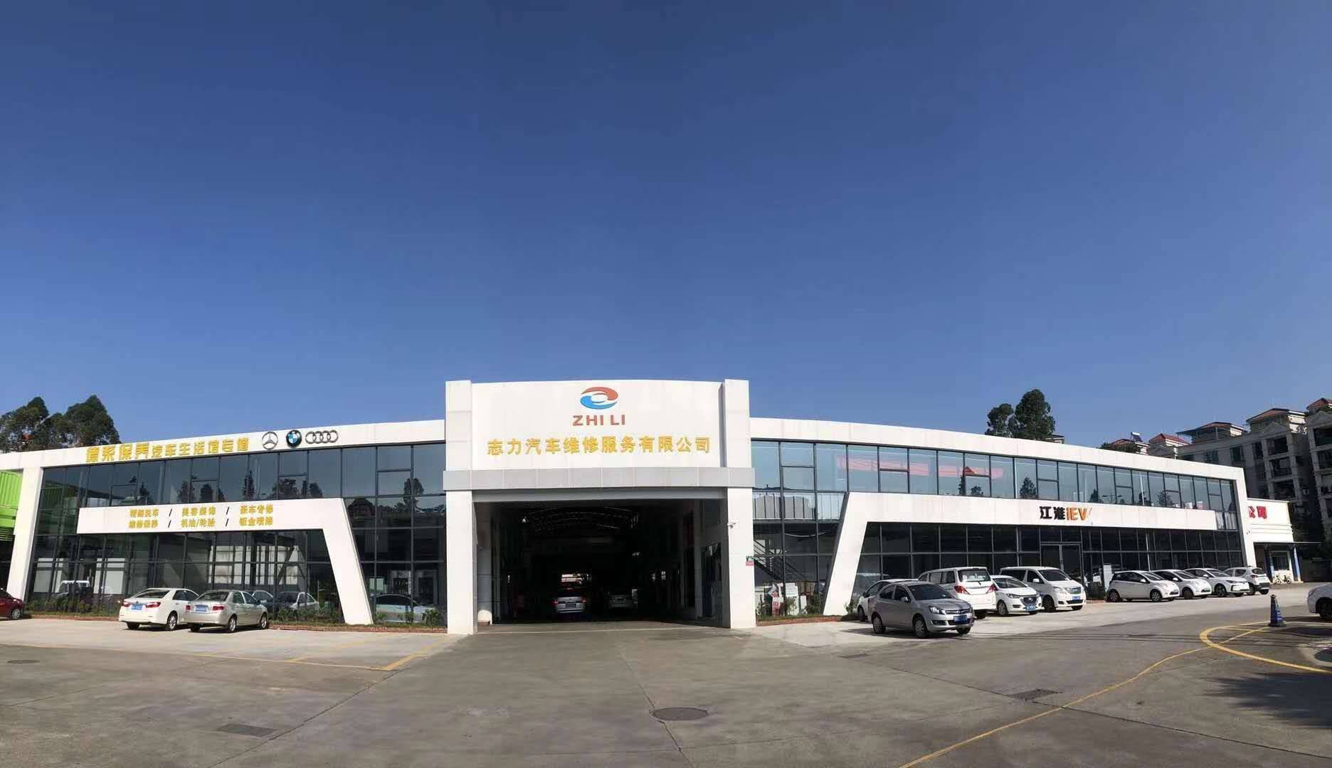 广州市志力汽车维修服务有限公司 枫车合作门店 第1张-枫车商家