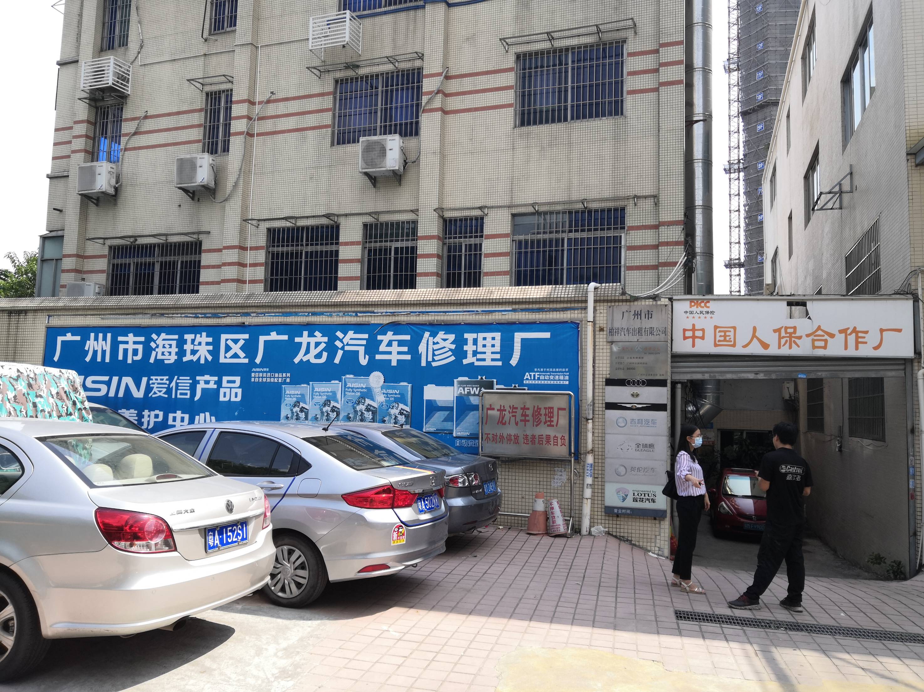 广州市海珠区广龙汽车修理厂 城市运营商案例 第1张