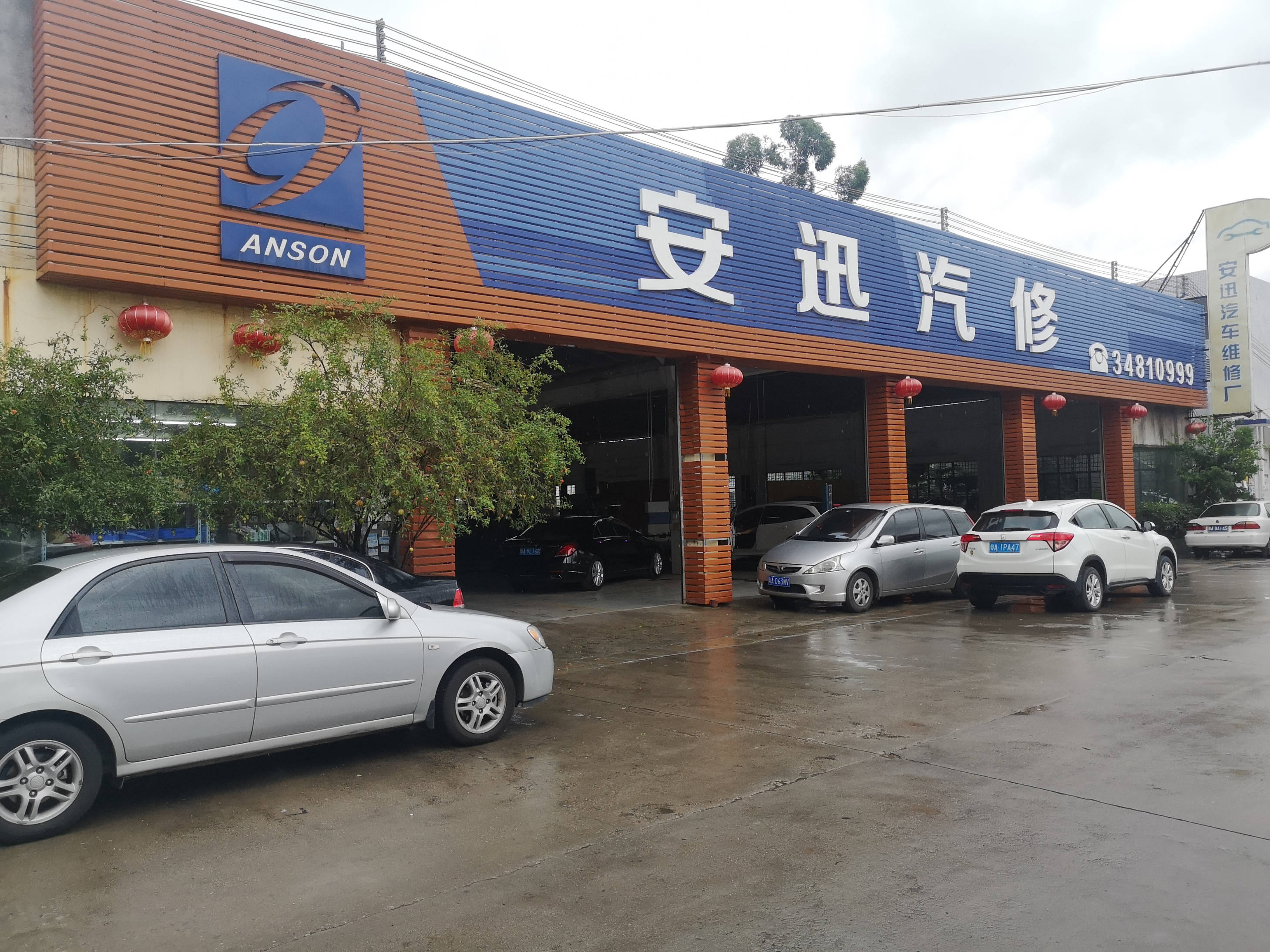 广州市番禺区沙头街安迅汽车修理厂 枫车合作门店 第1张