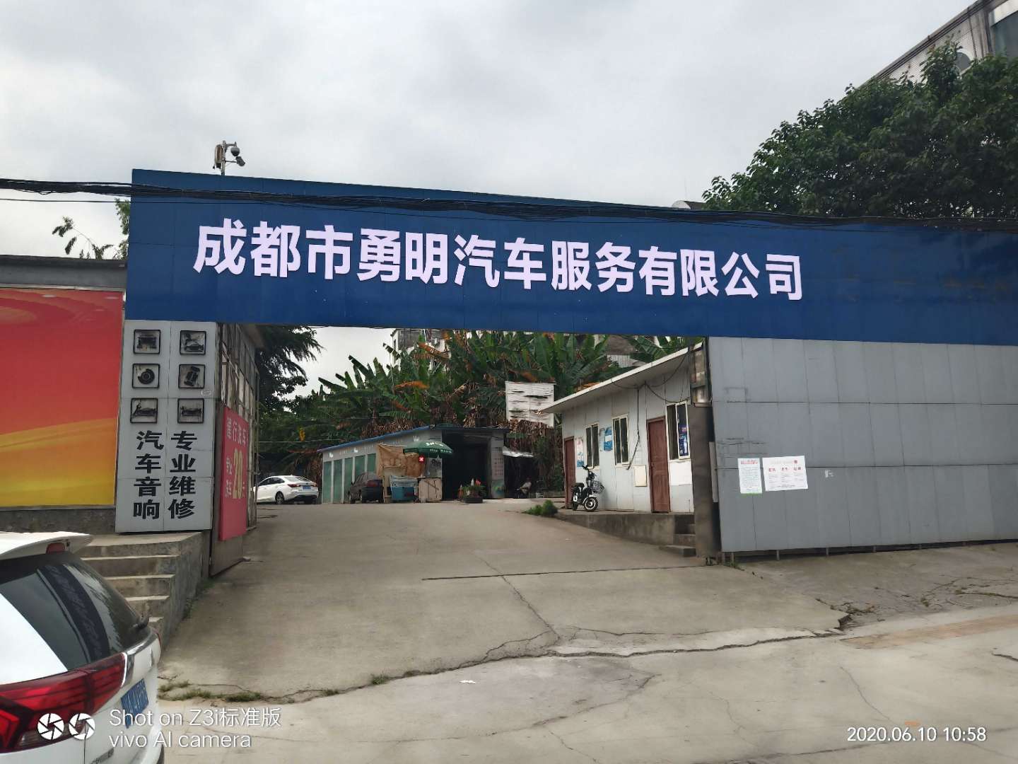 成都市勇明汽车服务有限公司 枫车合作门店 第1张-枫车商家